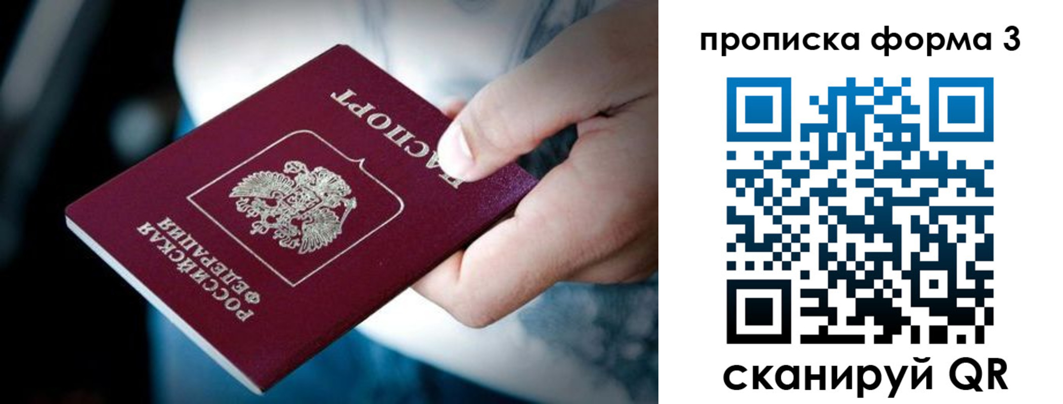 временная регистрация поиск в Геленджике