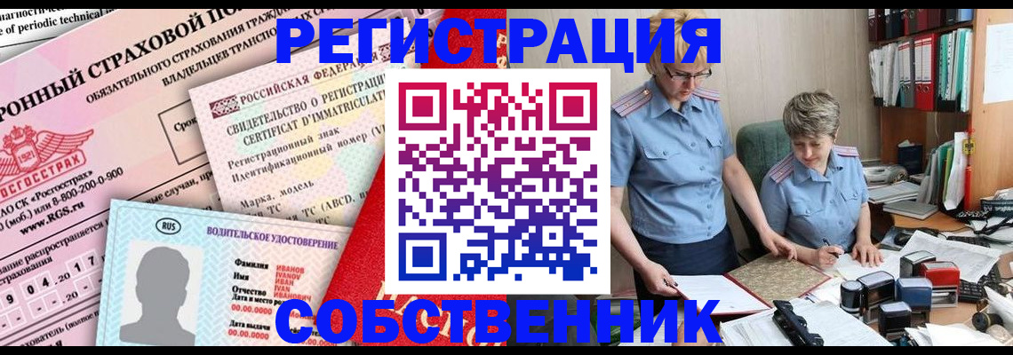 временная регистрация для всех в Геленджике