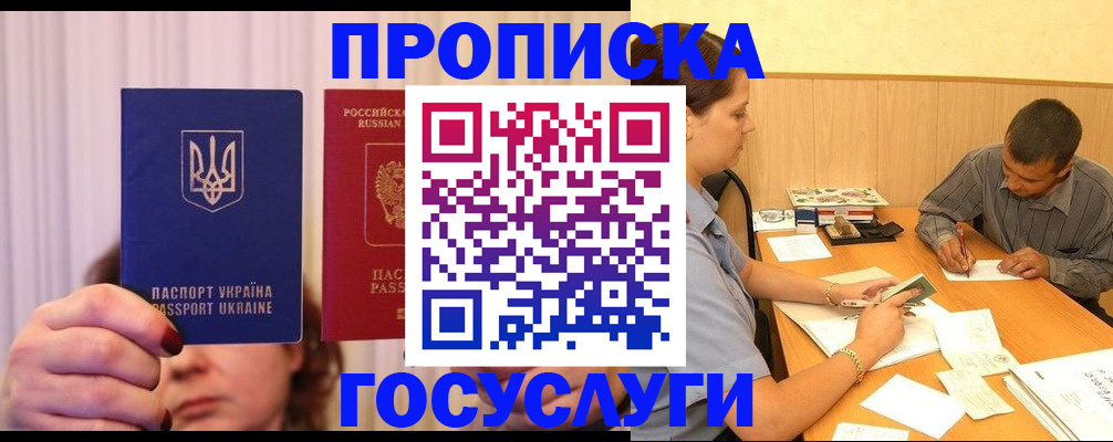 временная регистрация госуслуги в Геленджике