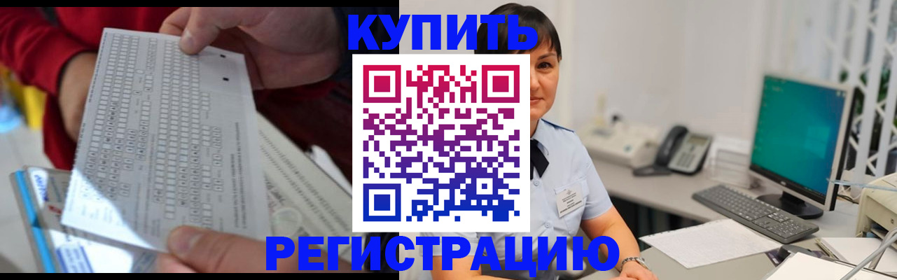 временная регистрация в Геленджике